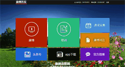 Desktop Screenshot of combolink.cn