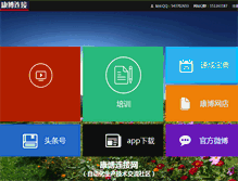 Tablet Screenshot of combolink.cn